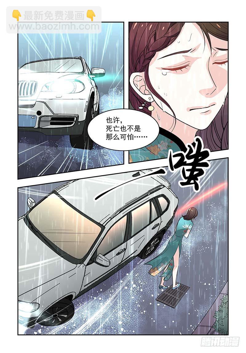 03车内坦诚相见-第3话