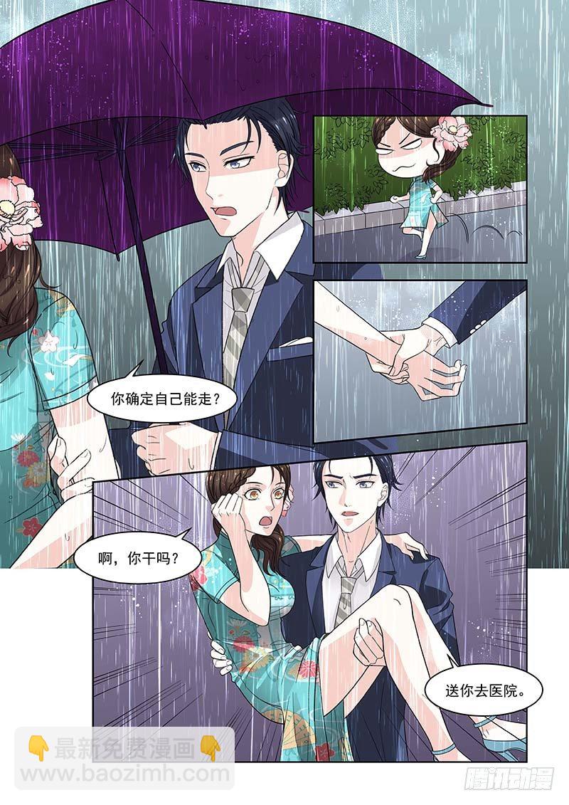 03车内坦诚相见-第3话