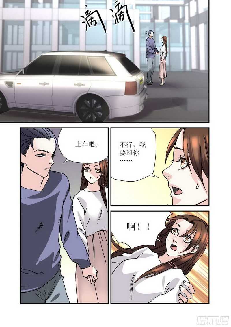 21.我怎么领了结婚证-第21话