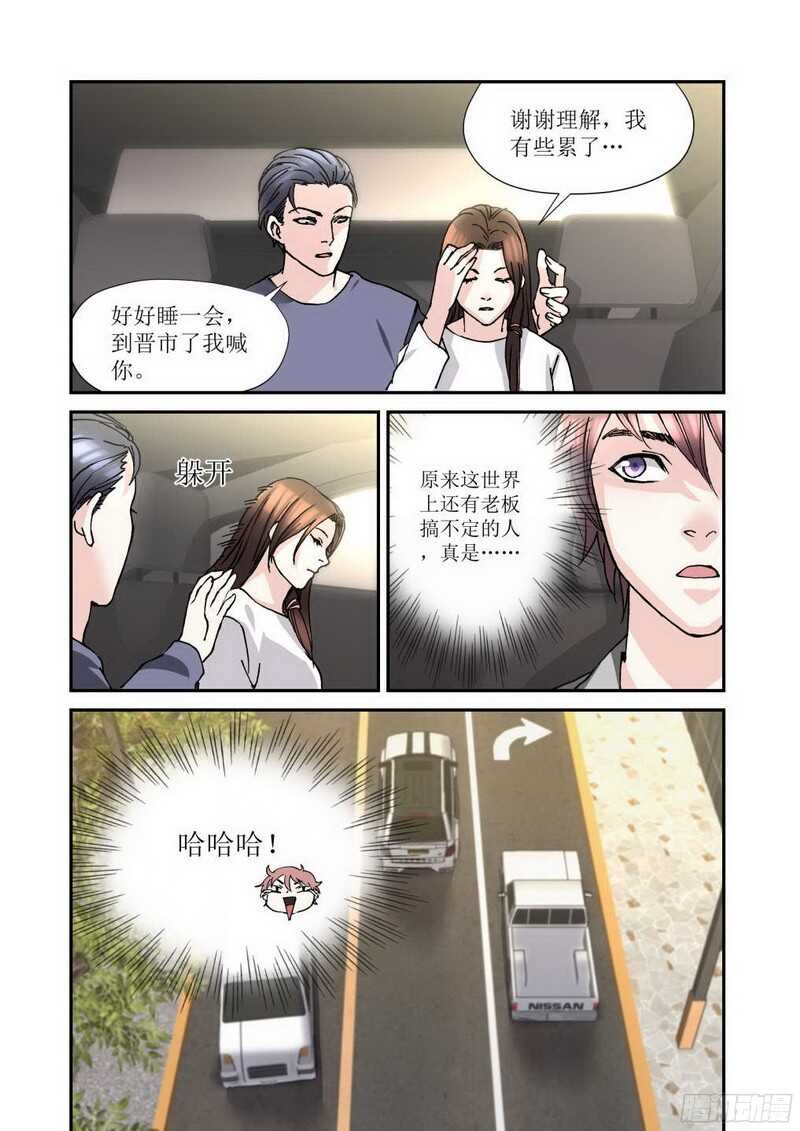 21.我怎么领了结婚证-第21话