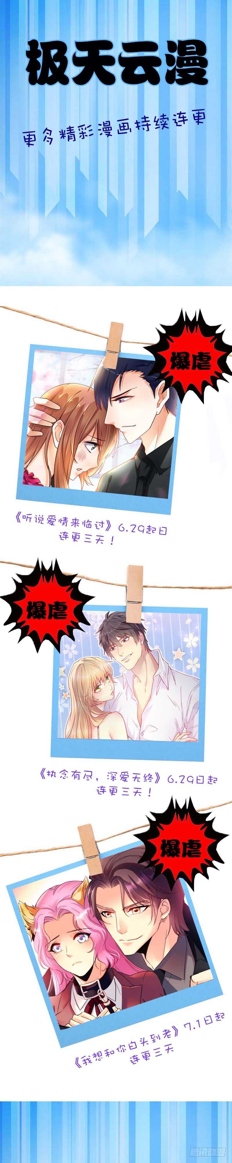 27 一起包饺子-第27话