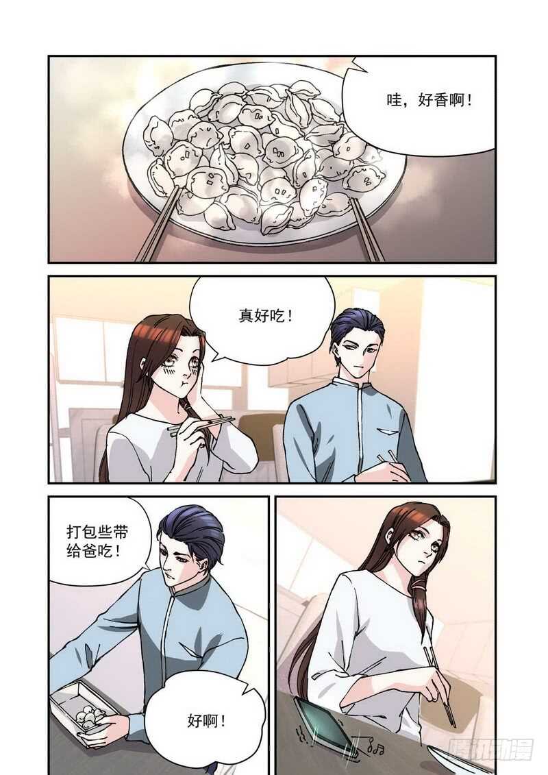 超模的秘密 - 27 一起包餃子 - 2