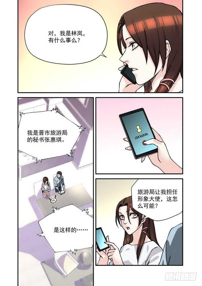 27 一起包饺子-第27话