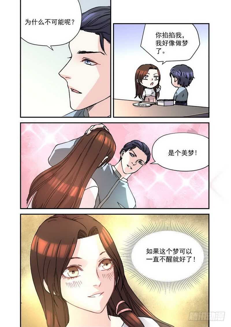 27 一起包饺子-第27话