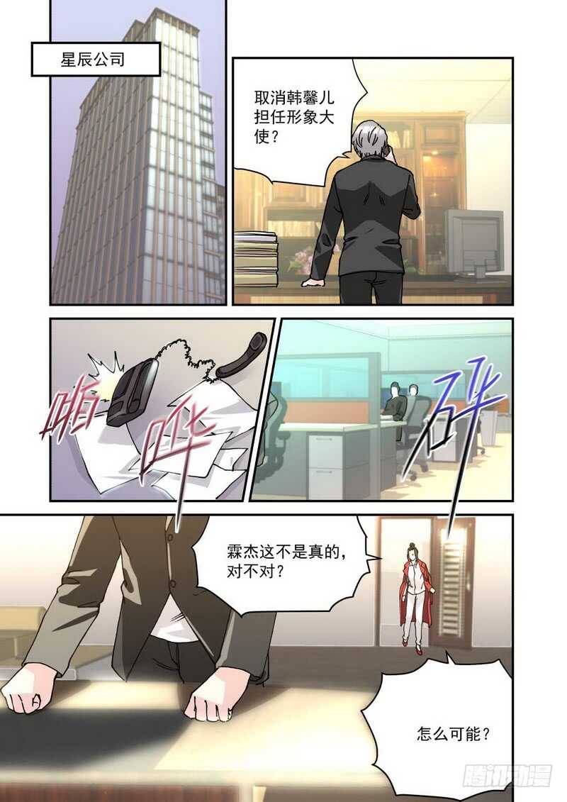 27 一起包饺子-第27话