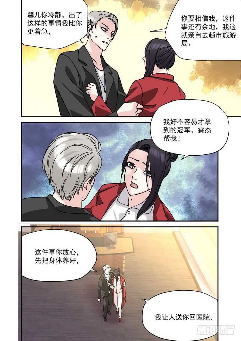 27 一起包饺子-第27话