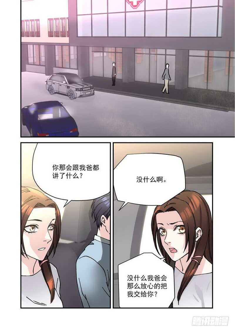 029 领证之后第一次见家长-第29话