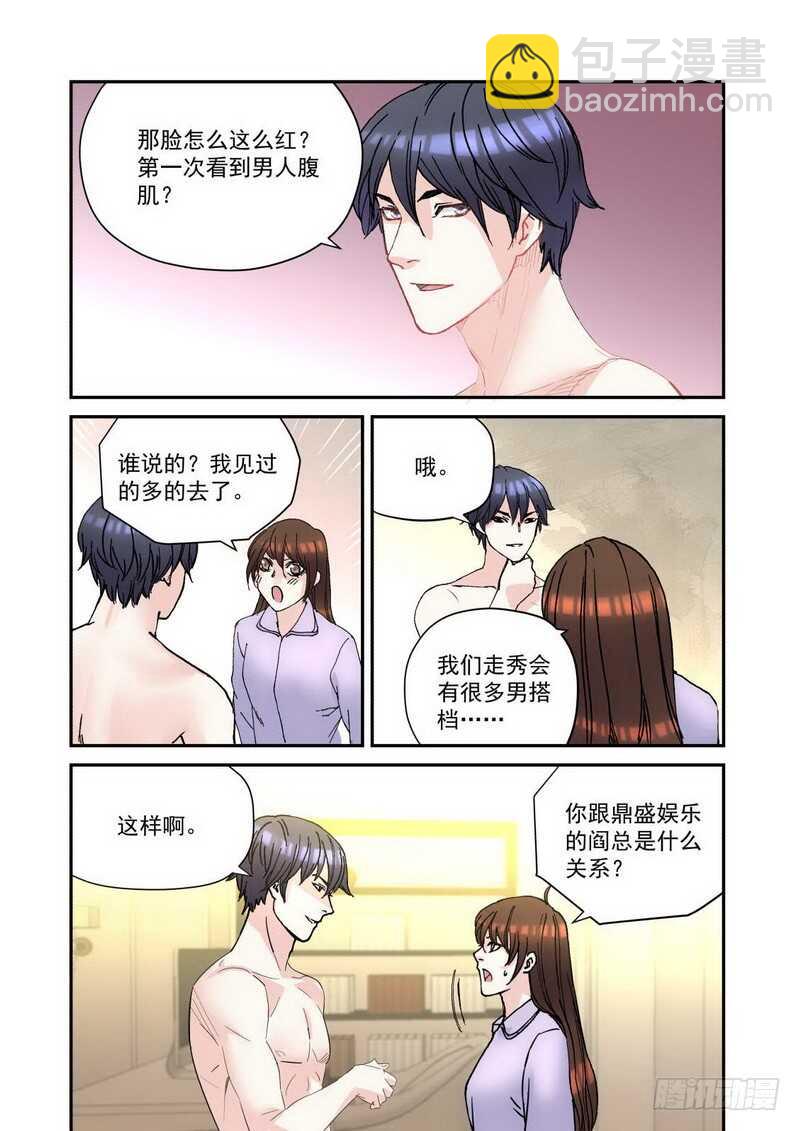 031 拥抱着醒来-第31话