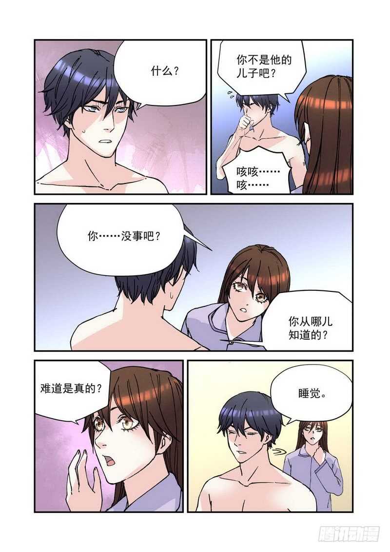 031 拥抱着醒来-第31话