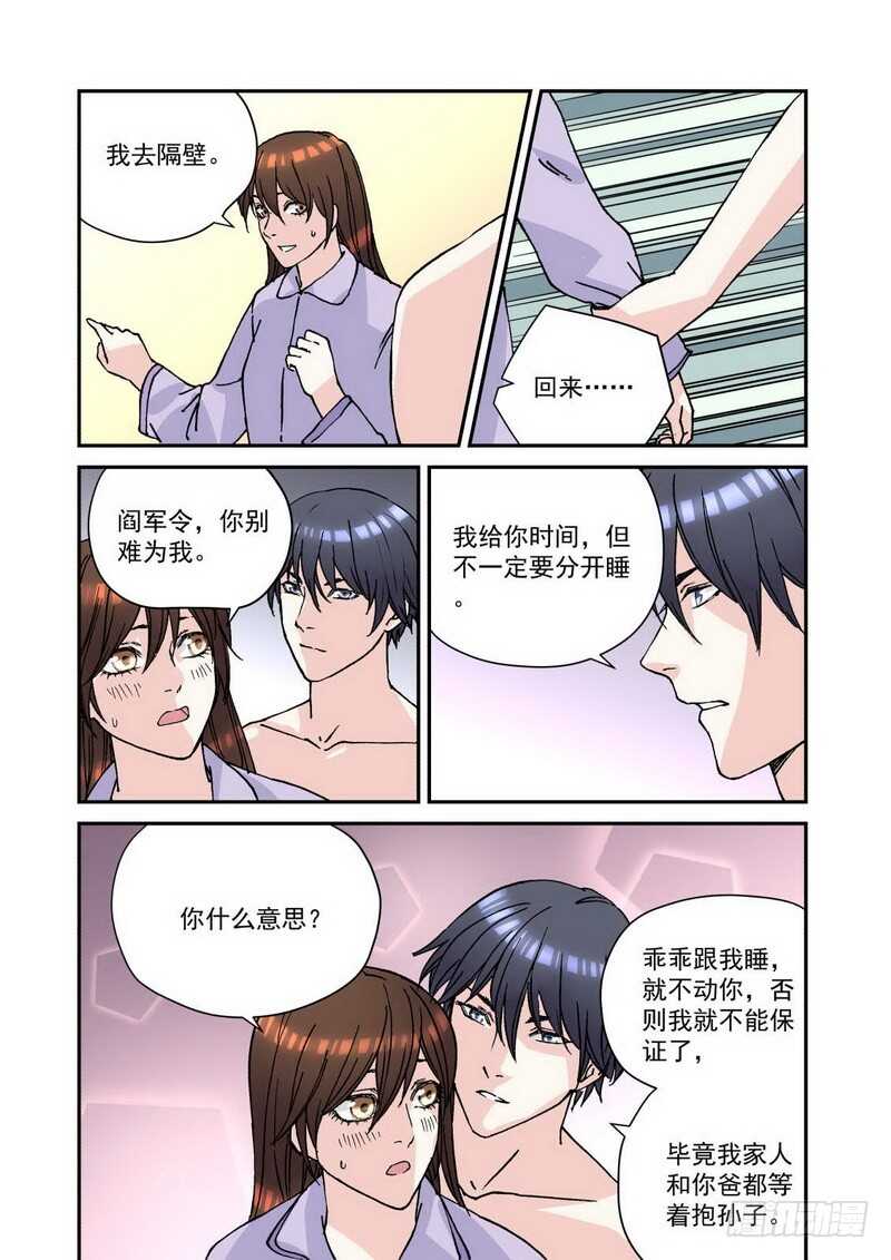 031 拥抱着醒来-第31话