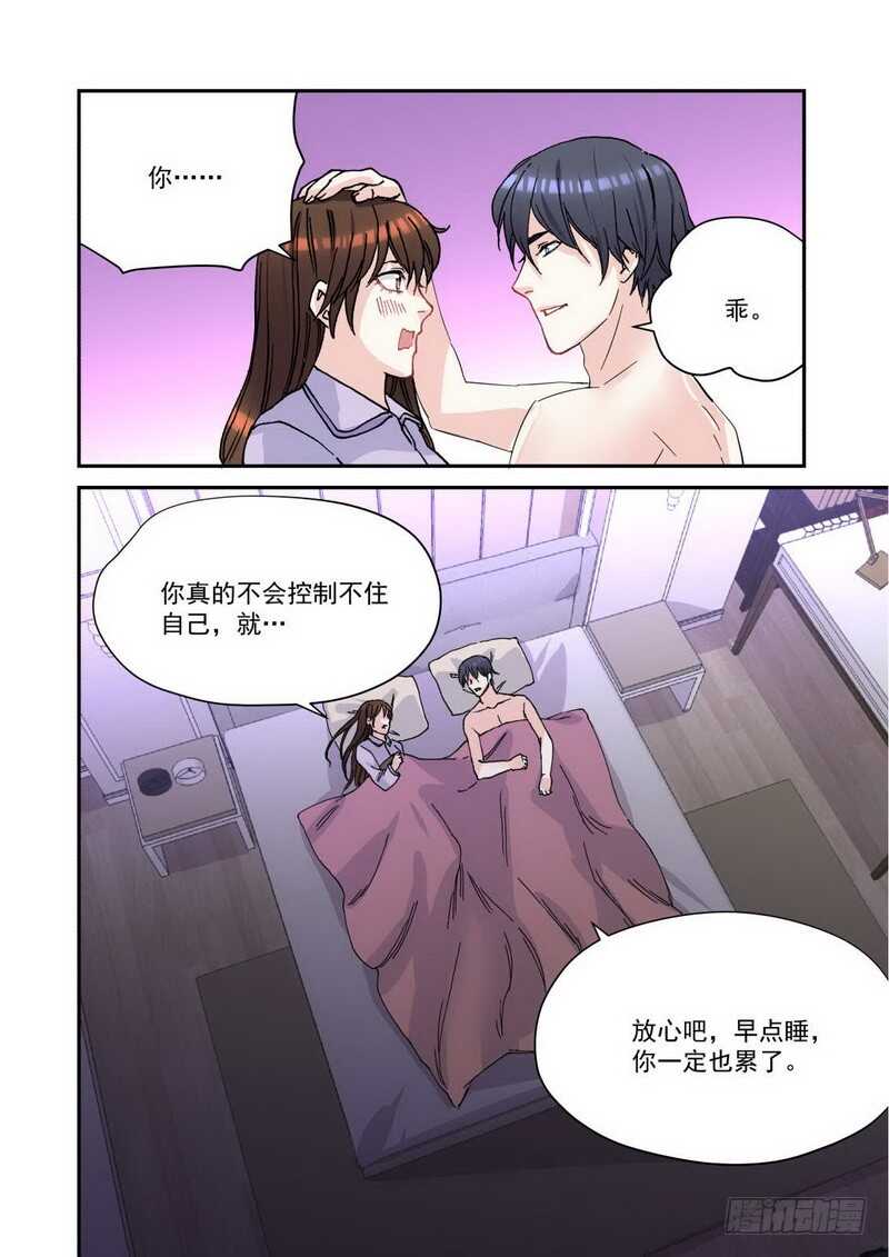 031 拥抱着醒来-第31话