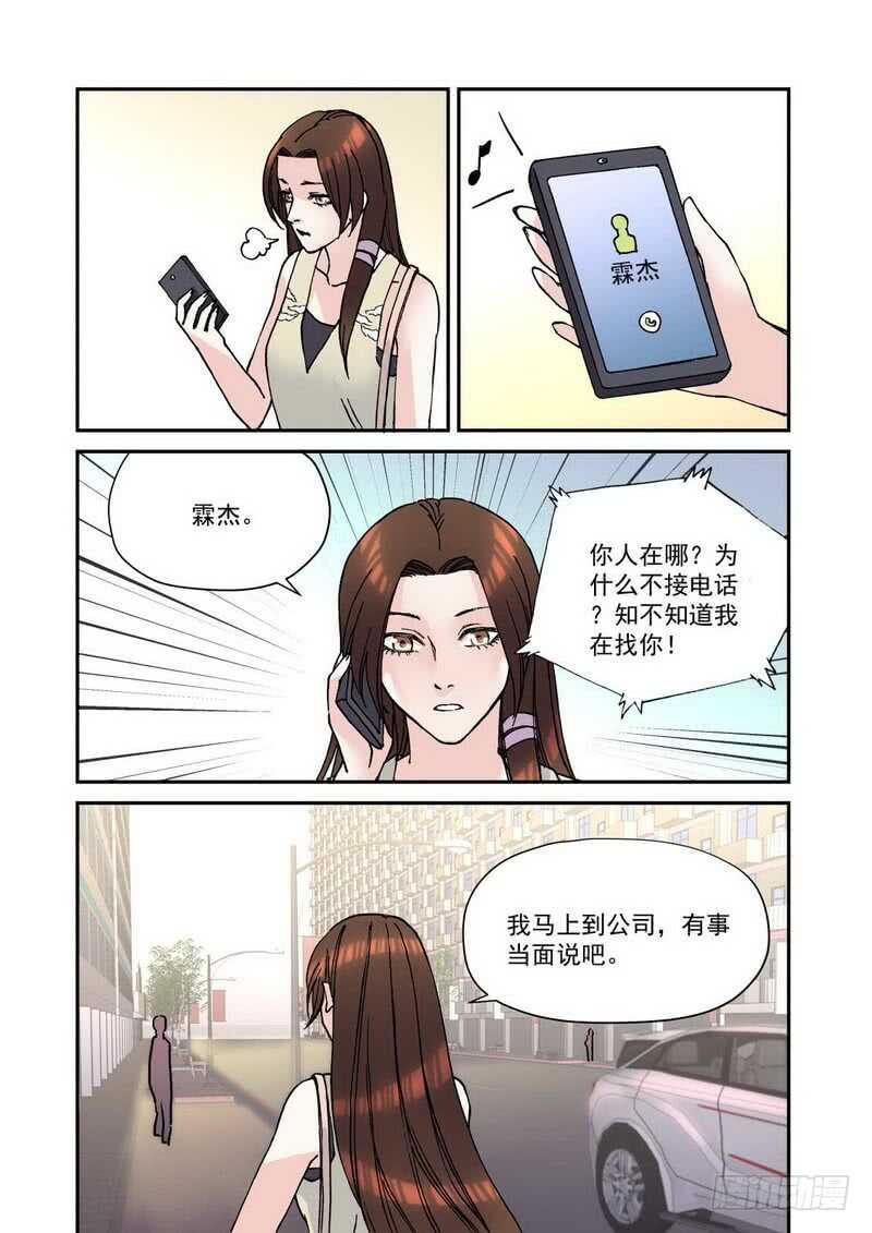 33 说一千遍我们也分手了-第33话