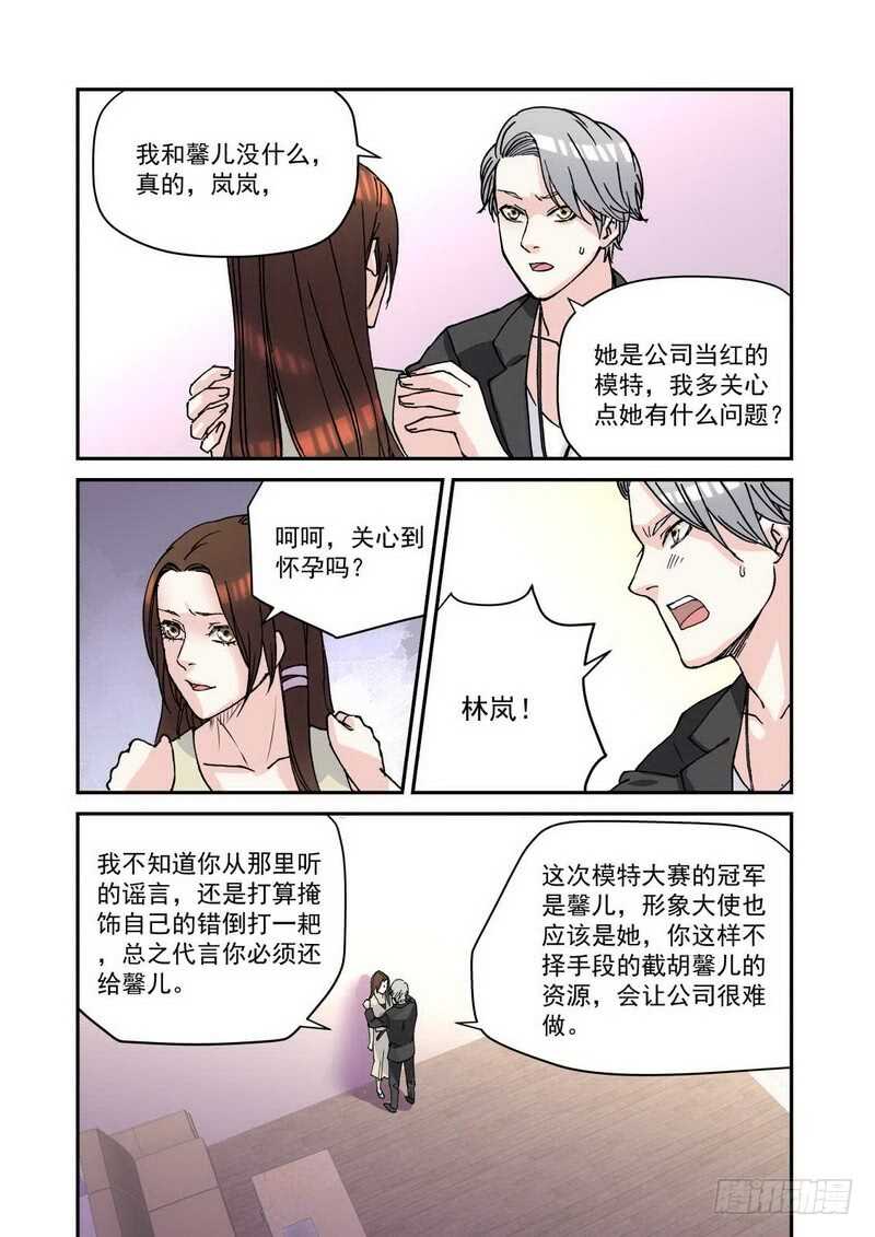 33 说一千遍我们也分手了-第33话