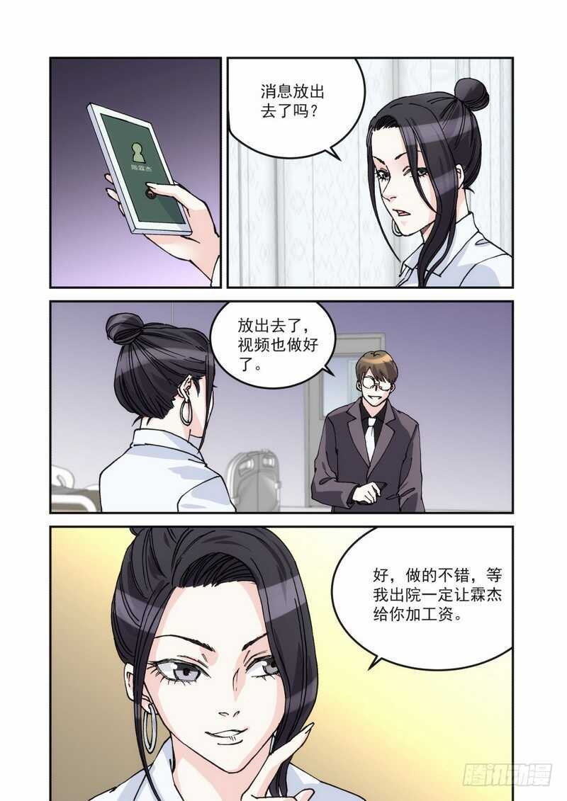 35 酒吧买醉-第35话