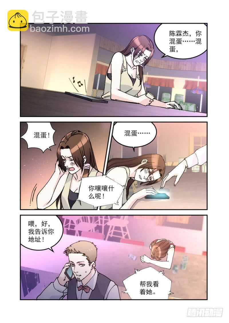 35 酒吧买醉-第35话