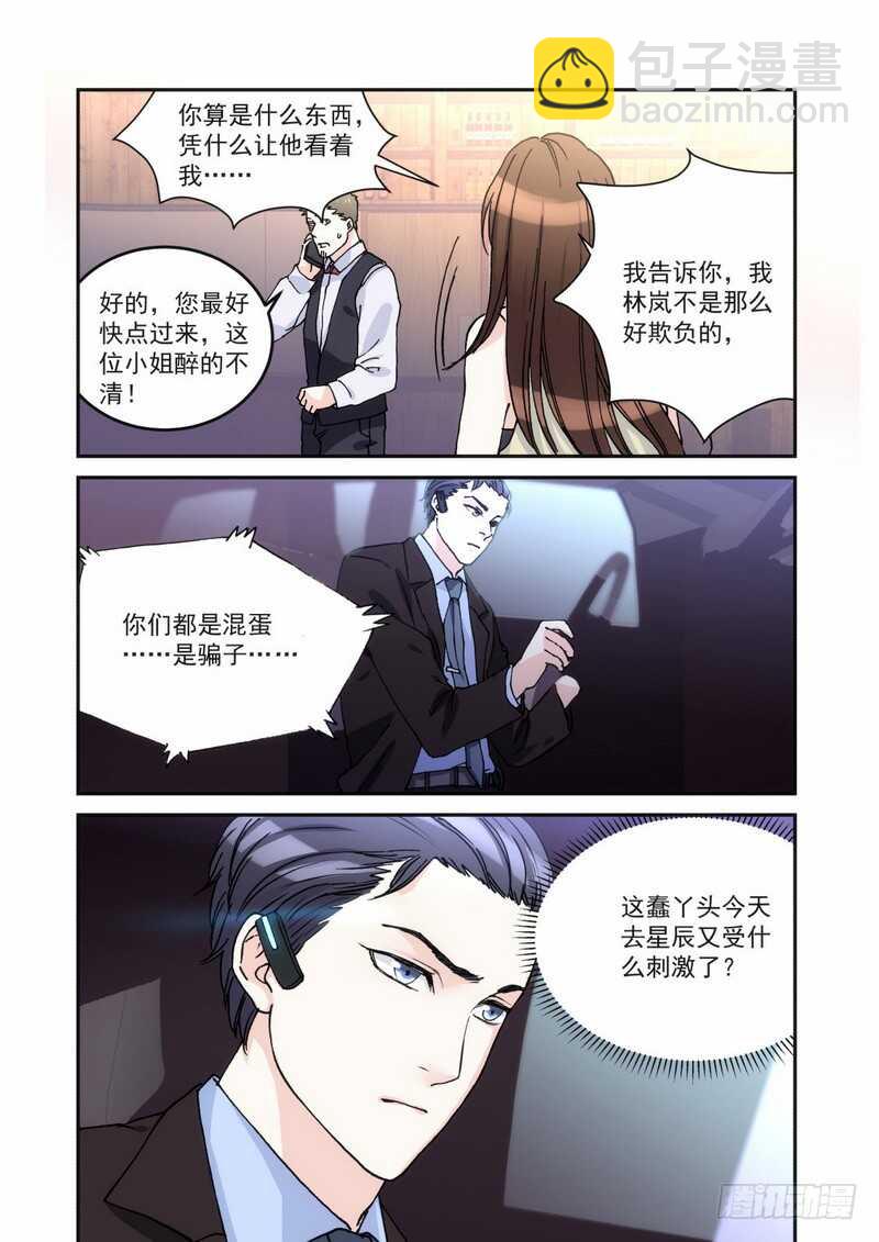 35 酒吧买醉-第35话