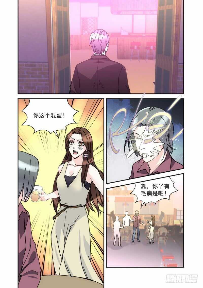 35 酒吧买醉-第35话