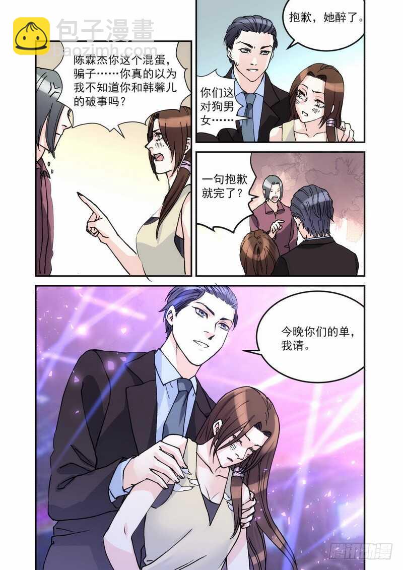 35 酒吧买醉-第35话