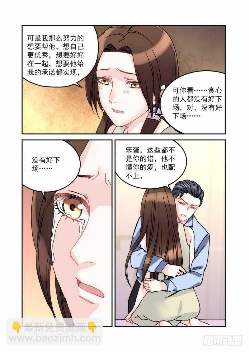 37 照顾醉鬼-第37话