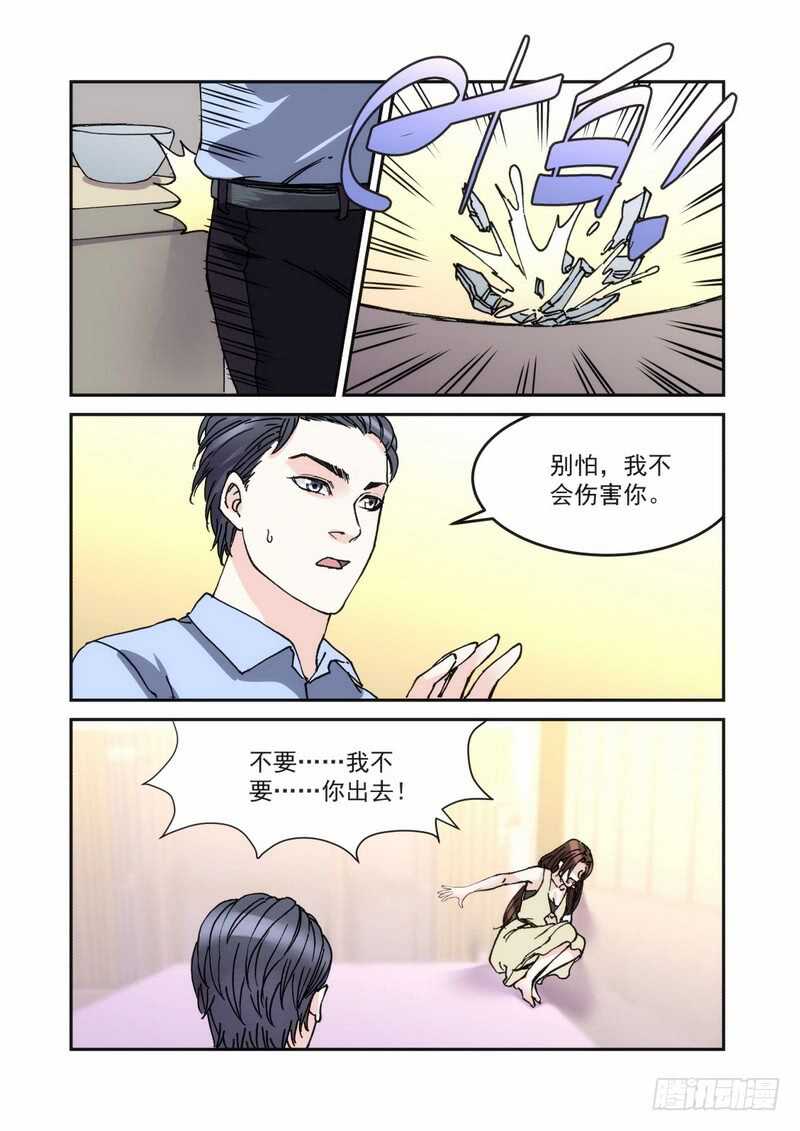 37 照顾醉鬼-第37话