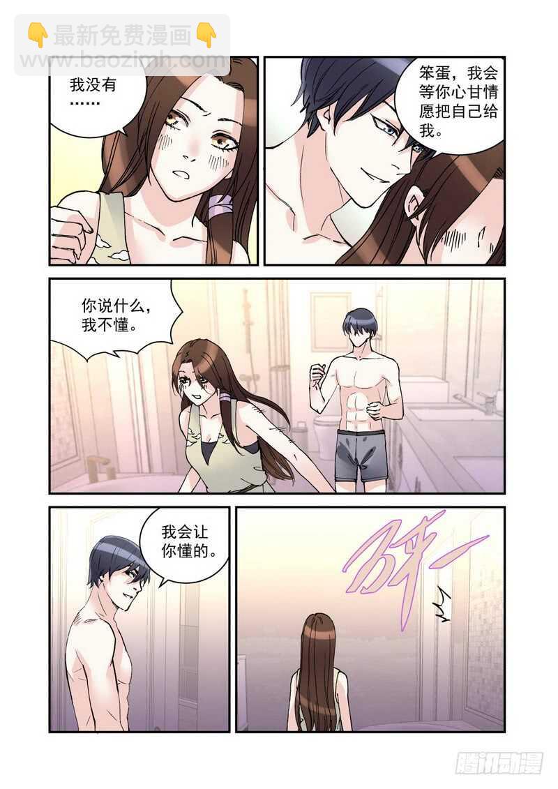 039 我像帮你-第39话