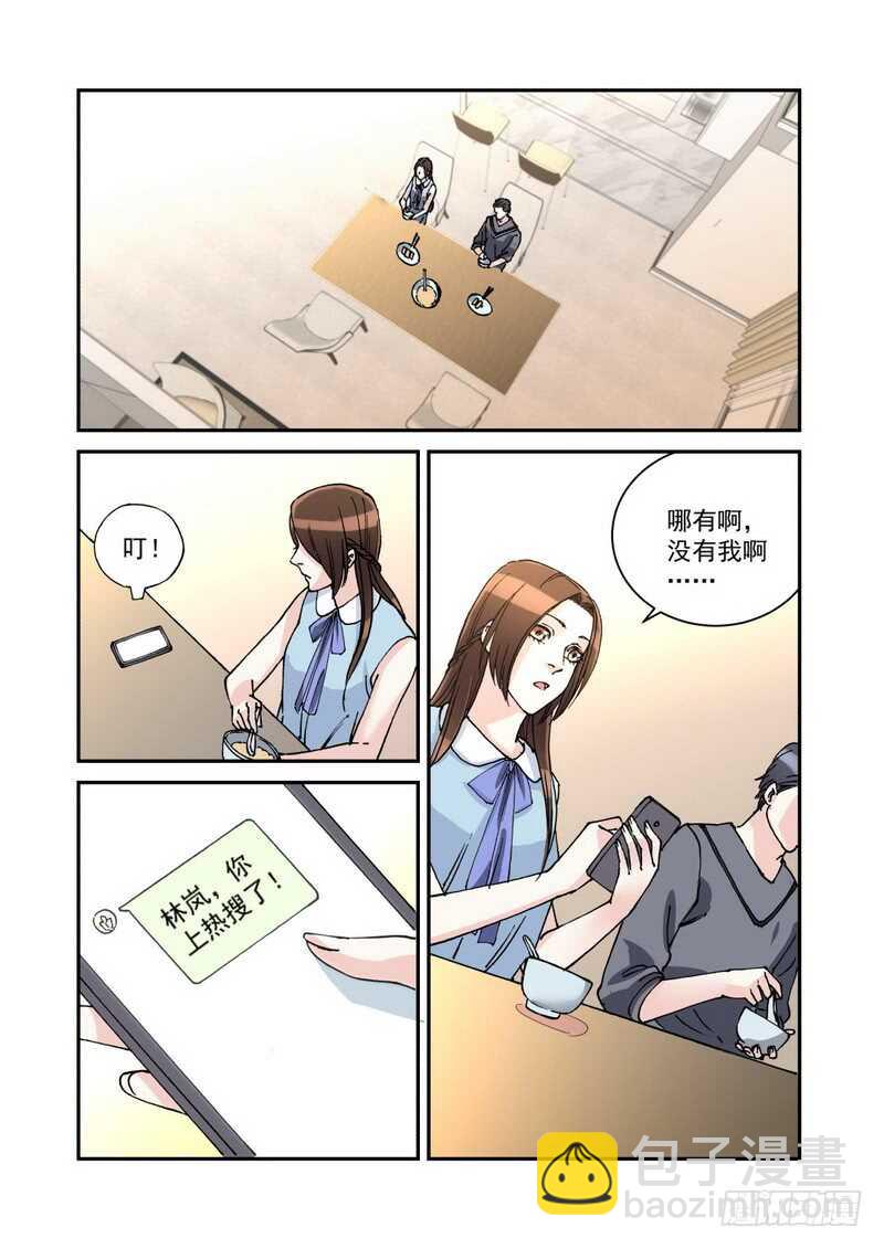 039 我像帮你-第39话