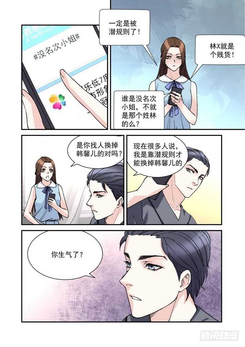 039 我像帮你-第39话