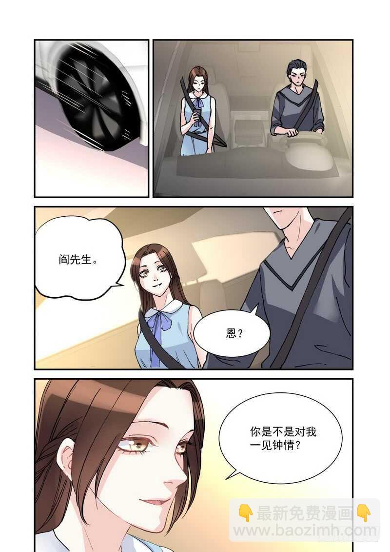 039 我像帮你-第39话