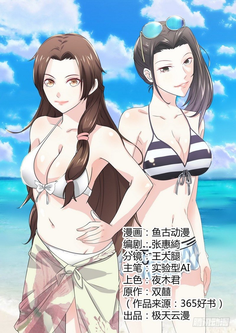 05命好遇贵人-第5话