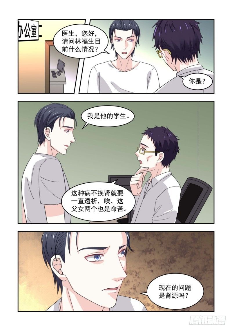 05命好遇贵人-第5话