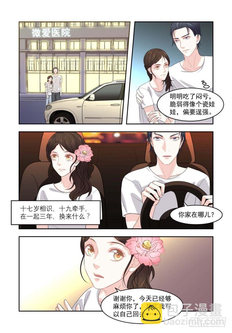 05命好遇贵人-第5话