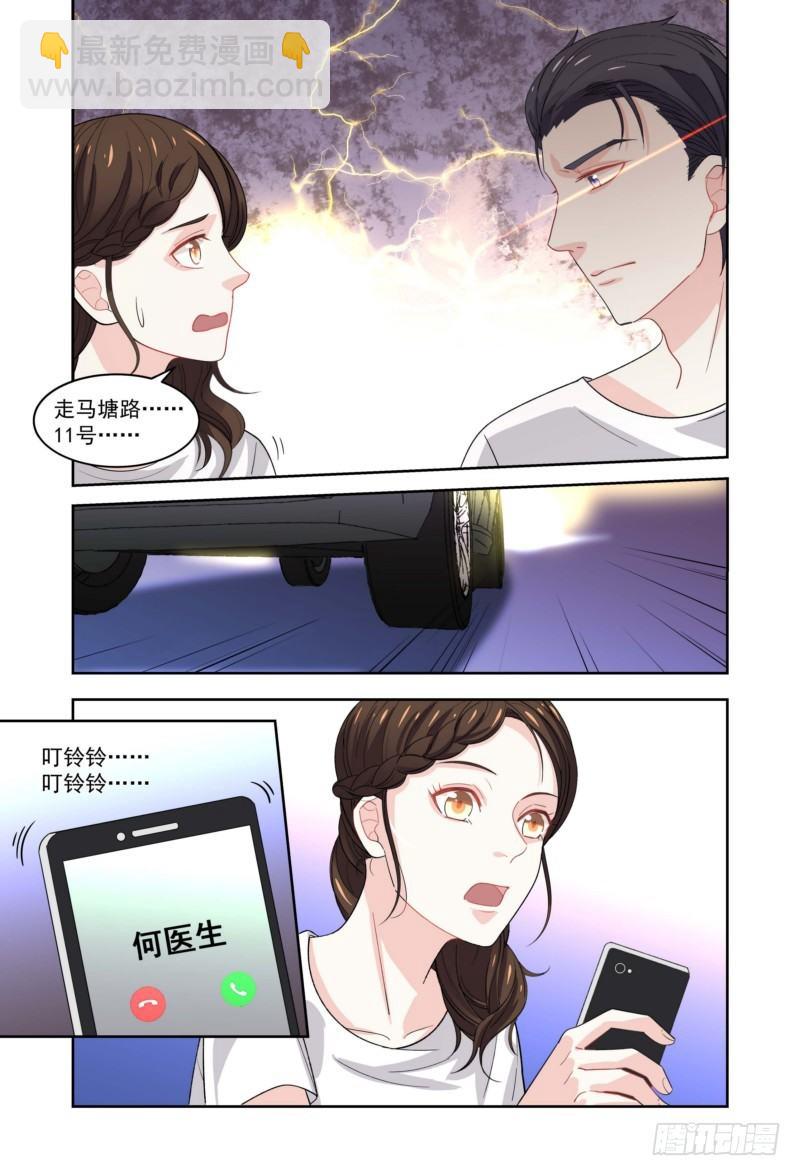 05命好遇贵人-第5话