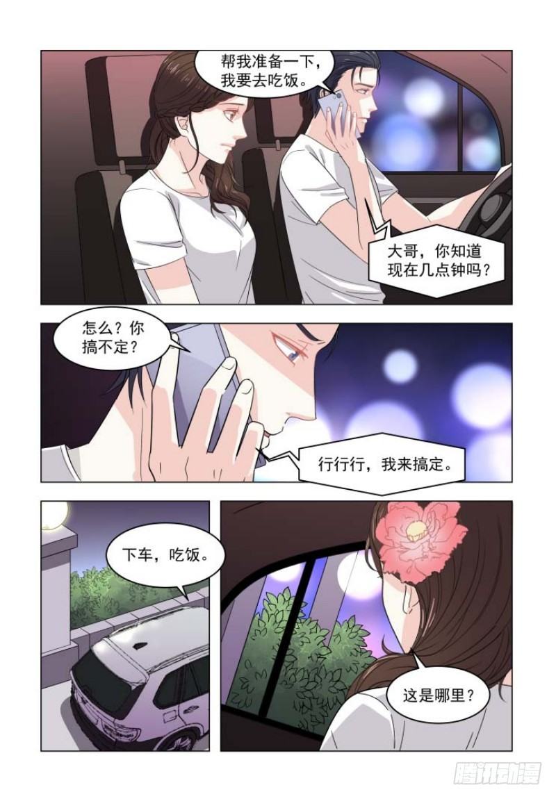 07暖心暖胃的宵夜-第7话