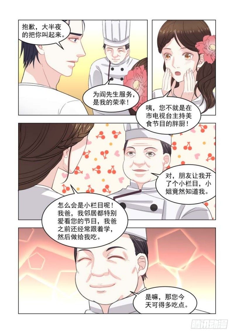 07暖心暖胃的宵夜-第7话