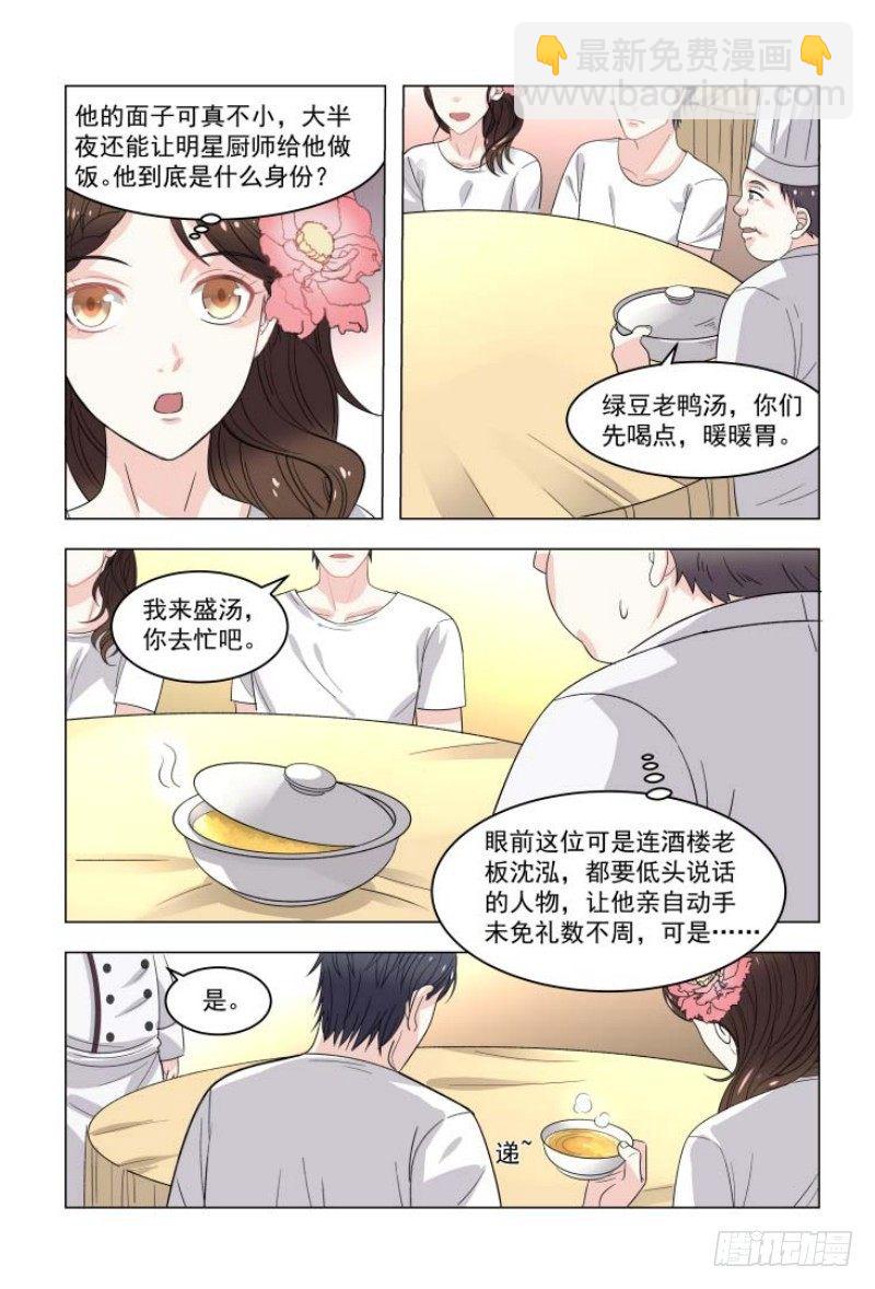 07暖心暖胃的宵夜-第7话