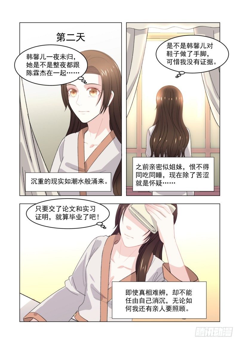 09实习证明-第9话