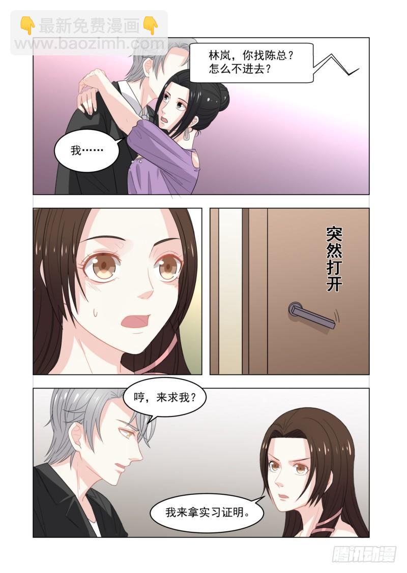 09实习证明-第9话