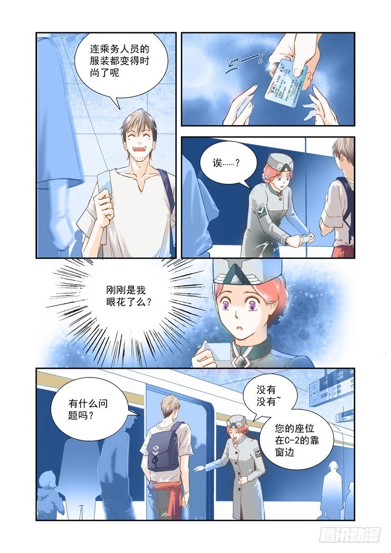 辞职！突如其来的奇怪旅行-第1话