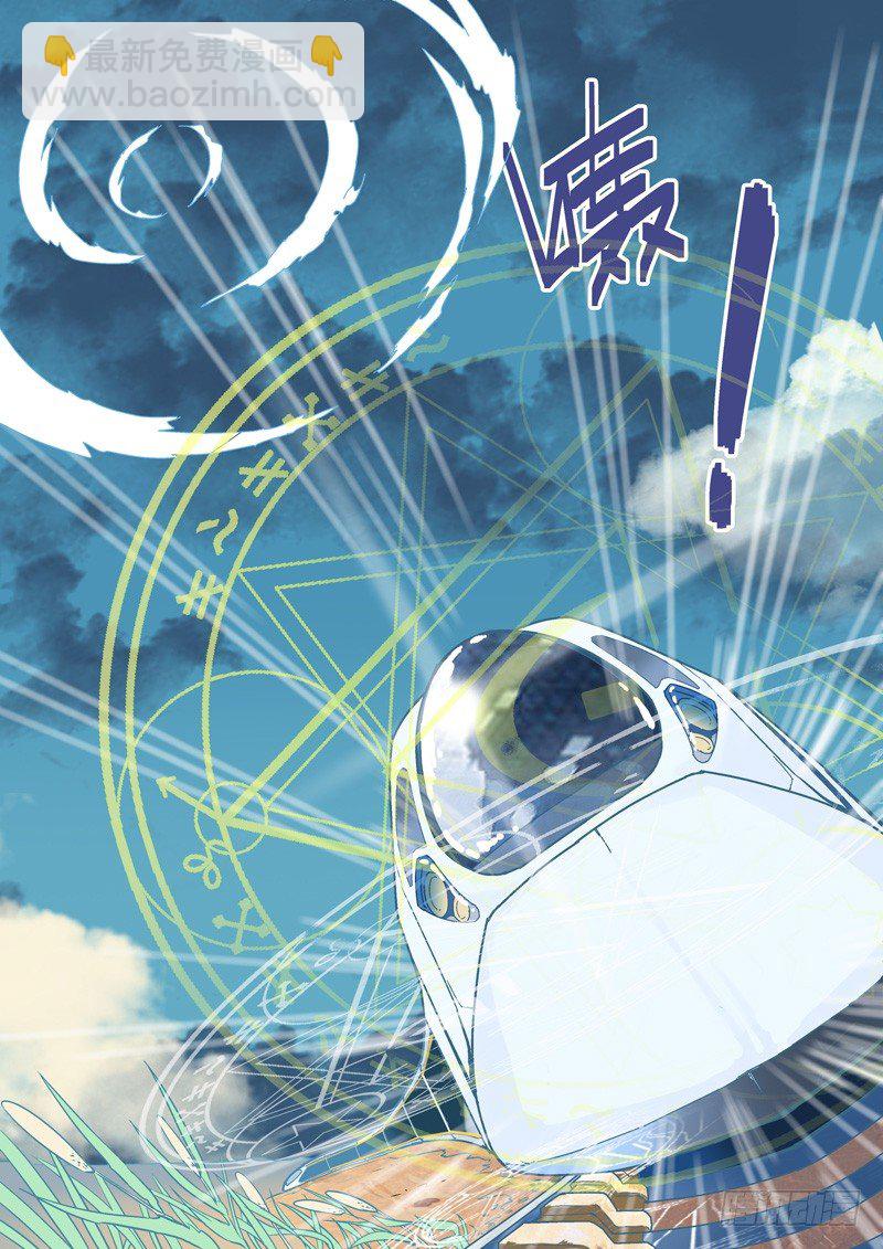 辞职！突如其来的奇怪旅行-第1话