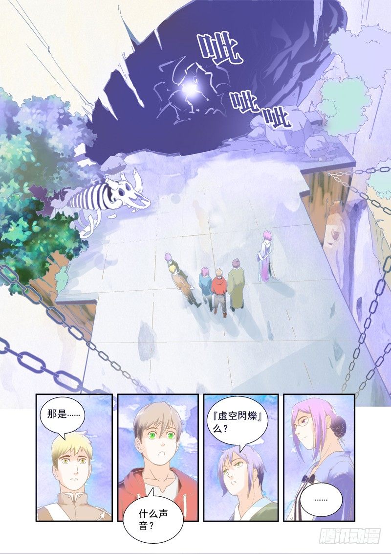 惊喜！这个魔兽挺可爱~-下-第13话