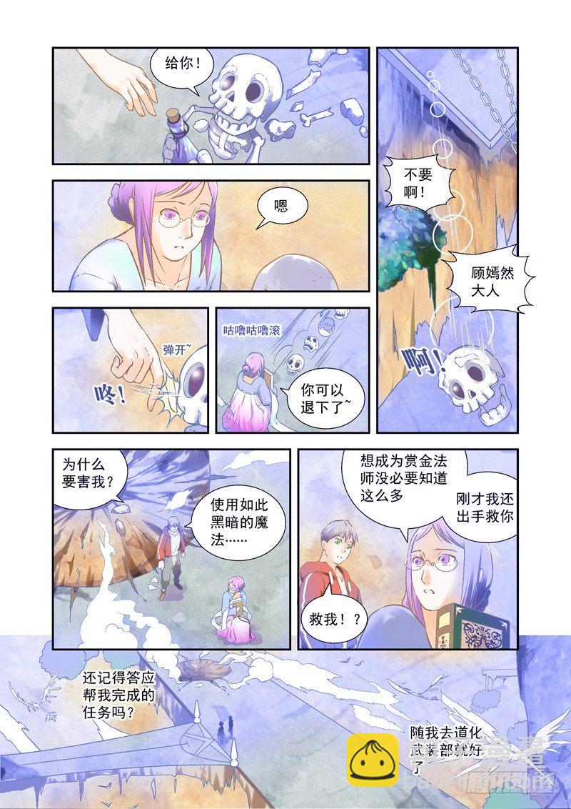 前进！道化武装部-下-第15话