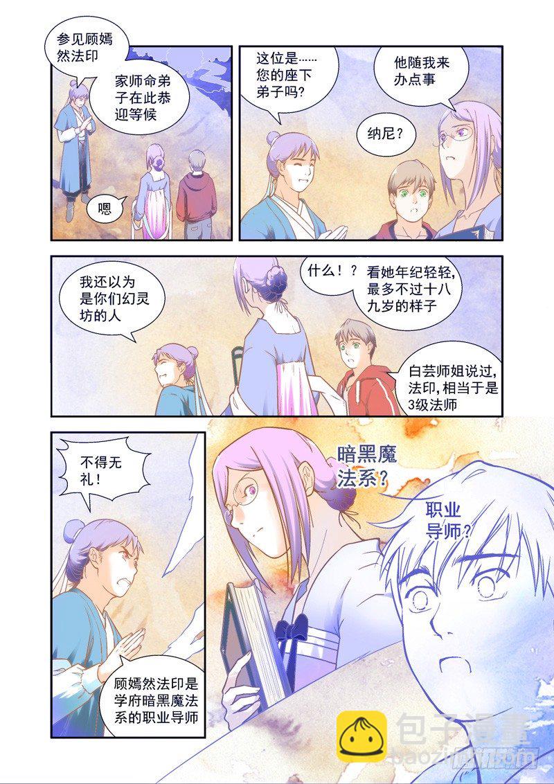 前进！道化武装部-下-第15话