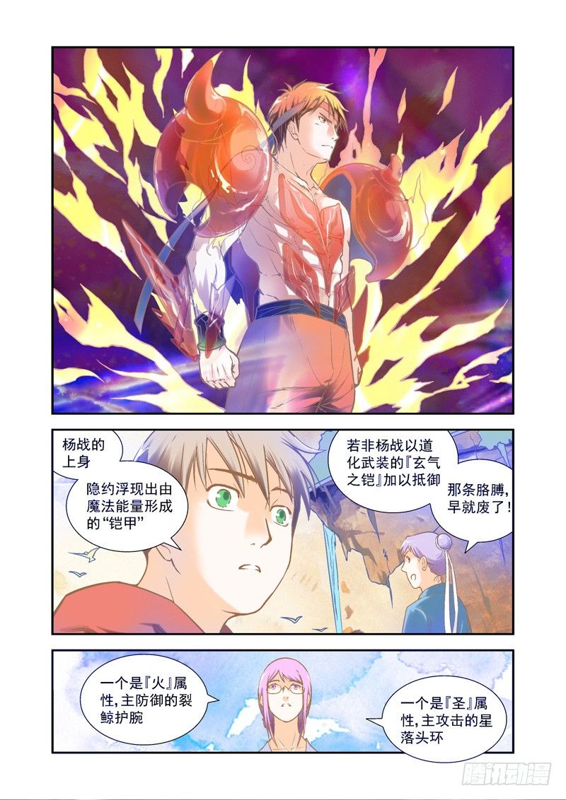 遗憾！天不遂人愿-中-第17话