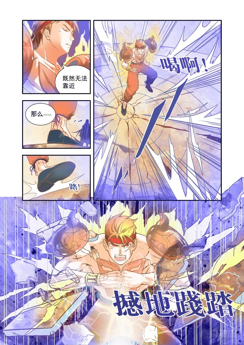 遗憾！天不遂人愿-中-第17话