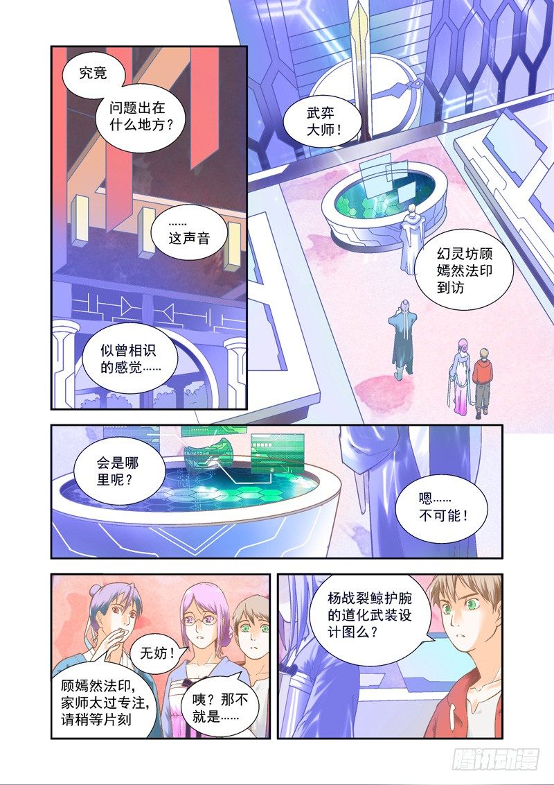 反转！缘来是你-第19话