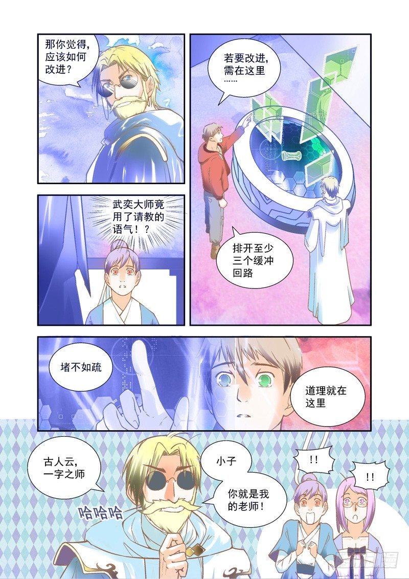 反转！缘来是你-第19话