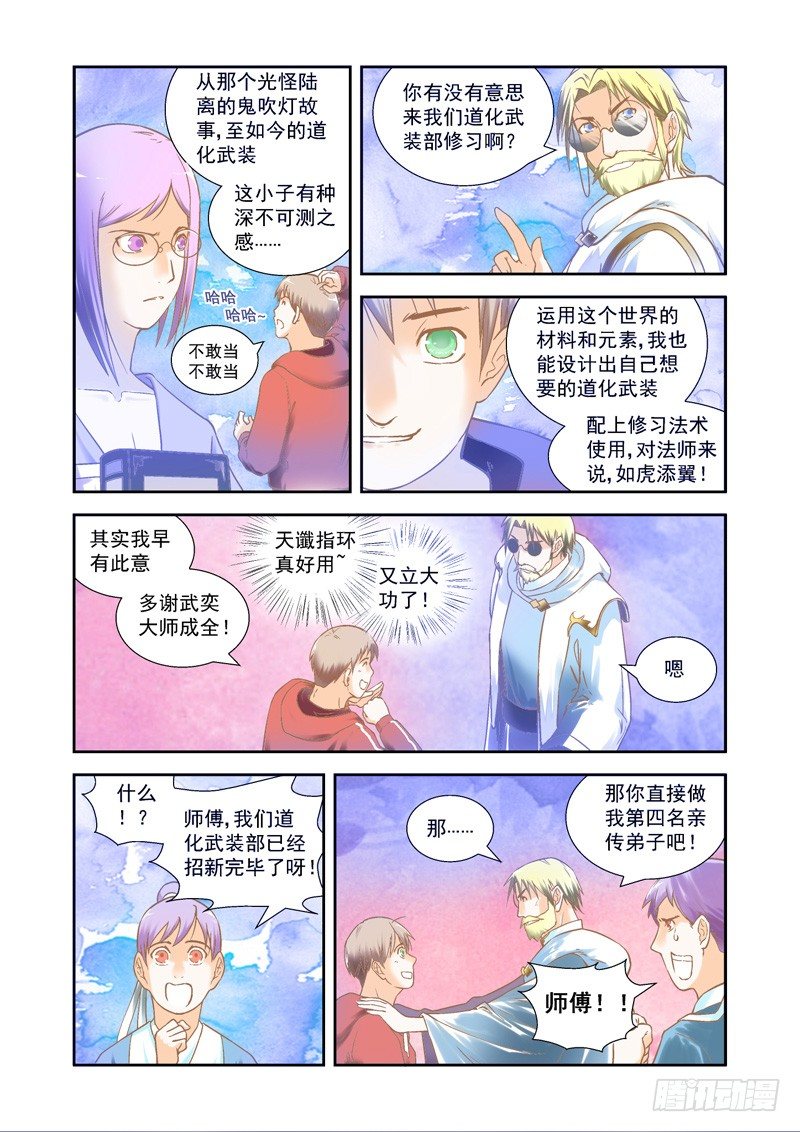 反转！缘来是你-第19话