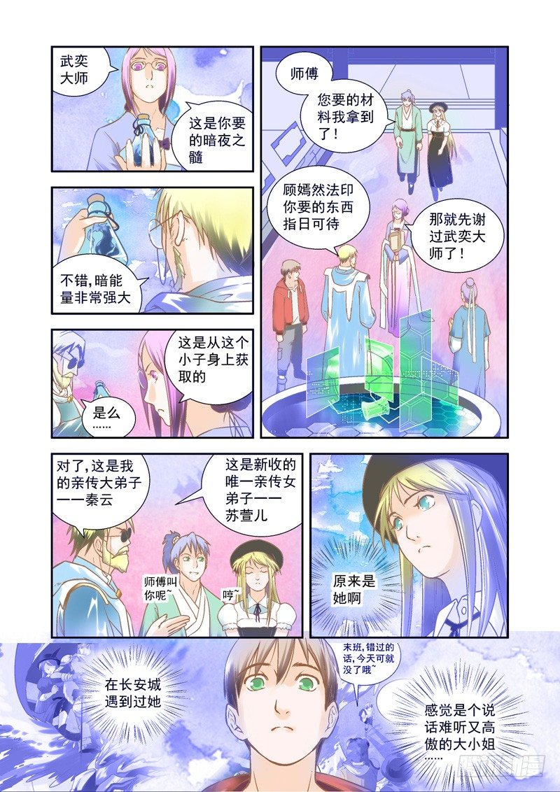 反转！缘来是你-第19话