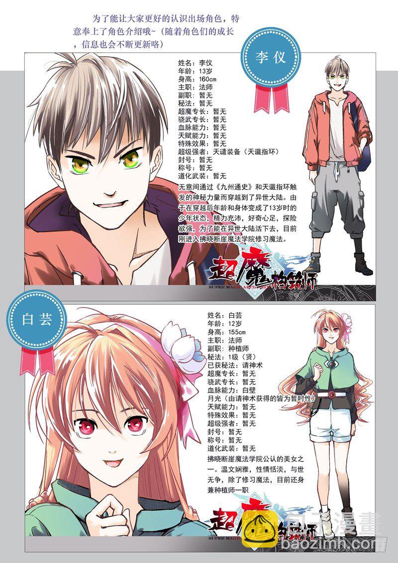 误会！不打不相识的友谊-第3话