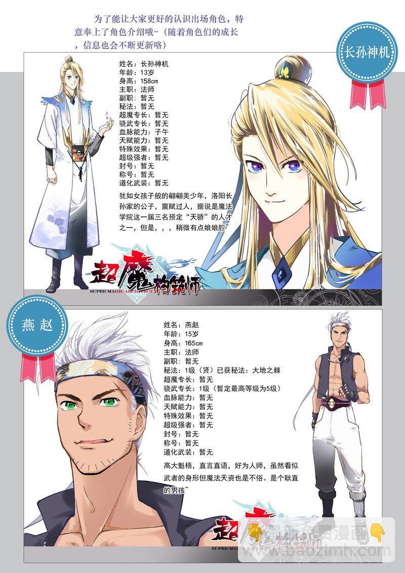 误会！不打不相识的友谊-第3话